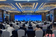 梦见坟地2025战略传播论坛江西上饶开幕 中外嘉宾聚焦文明交流互鉴