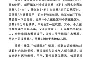 梦见坟地官方通报“8岁女孩遭男孩长期霸凌”：情况与事实不符