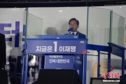 梦见坟地李在明发表就职讲话：将推行“实用外交”推动与朝鲜对话合作