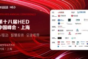 梦见坟地洞见全球财富未来——第十八届HED中国峰会·上海圆满落幕