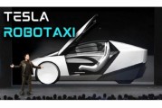 梦见坟地贝雅下调特斯拉评级至持有 称马斯克角色与Robotaxi炒作引发不确定性