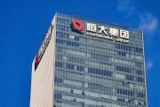 梦见坟地113亿元！“恒大系”超大资产包出售