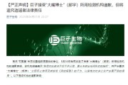 梦见坟地一场没有硝烟的战斗，巨子生物、华熙生物隔空交锋