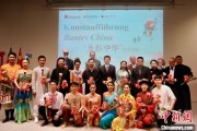 梦见坟地“多彩中华”文艺演出亮相柏林
