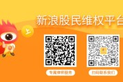 梦见坟地智云股份披露股票风险警示进展，投资者维权须知