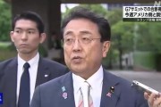 梦见坟地美日就关税问题谈判，美方内讧！石破茂推迟访美
