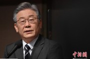 梦见坟地时长约25分钟 李在明就任后首次与石破茂通电话
