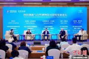 梦见坟地科技创新与自然博物馆可持续发展论坛在京举行