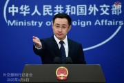 梦见坟地中方：“筑墙设垒”阻挡不了中国与世界各国开放合作的步伐
