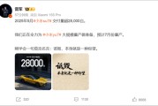 梦见坟地罕见！雷军发声“刚学会莫言名言：诋毁，本身就是一种仰望”！小米5月交付超2.8万台，多家新势力也公布数据
