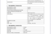 梦见坟地谢卫卸任交银施罗德基金总经理，袁庆伟接任