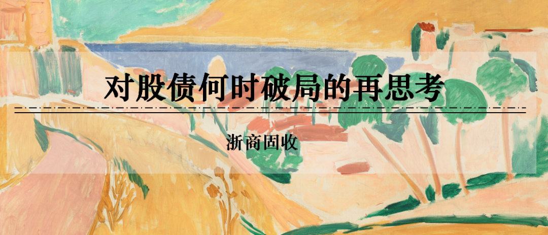 浙商证券：权益市场下(🐴)半场行情或值得期待